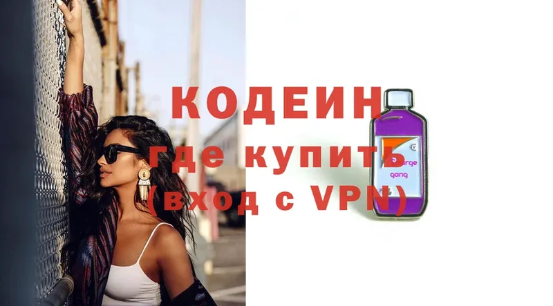 Codein Purple Drank  Карталы 