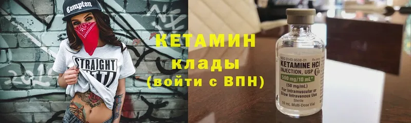 КЕТАМИН ketamine  что такое наркотик  Карталы 