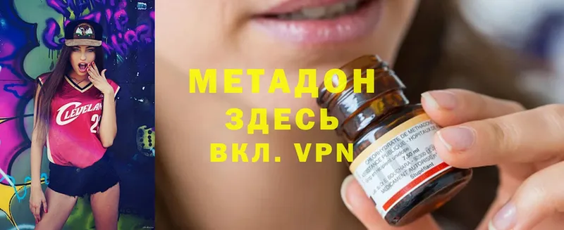 Метадон VHQ  omg как войти  Карталы 